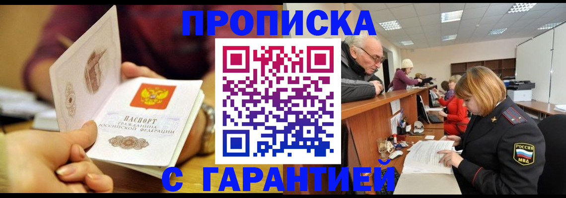 временная регистрация надежно в Калтане