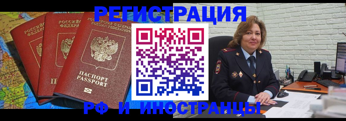 прописка для кредита в Калтане