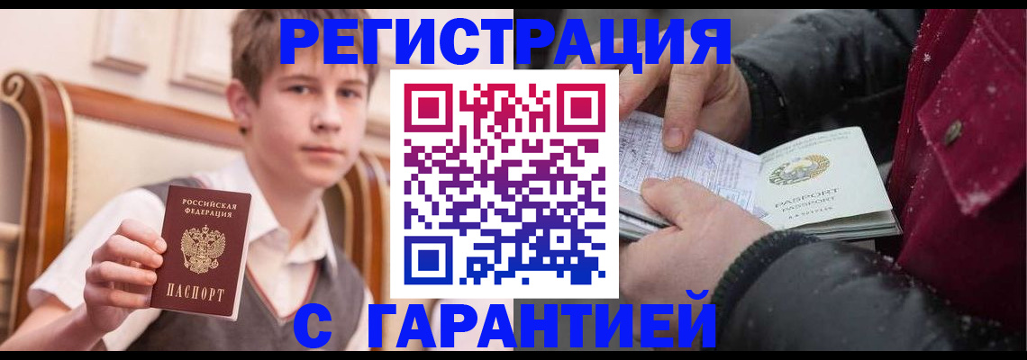 где прописаться в Калтане