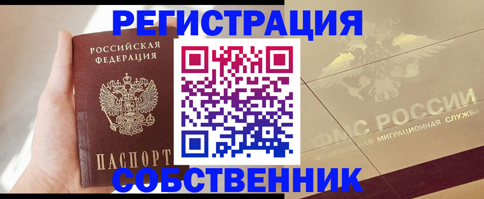 прописка регистрация в Калтане