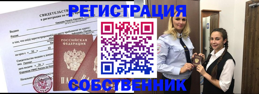 прописка иностранных граждан в Калтане