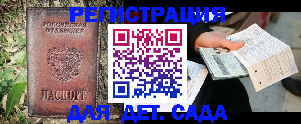 прописка для военкомата в Калтане