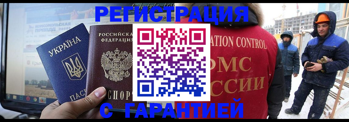 прописка от собственника в Калтане
