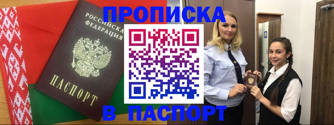 регистрация в Калтане